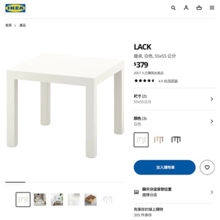 《二手近全新》ikea LACK白色床邊桌 邊桌 50*50