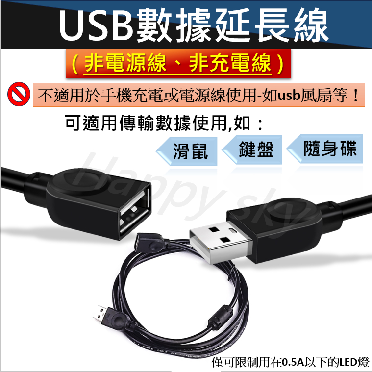 【台灣現貨】 帶磁環 USB傳輸線 USB延長線 1.5米 公對母延長線 公轉母 USB2.0 數據加長線 數據加長線