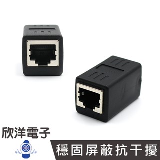 RJ45 CAT5/6 中繼 延長 母對母網路線延長對接盒 (RJ031) 8P8C 網路 電腦 電信 光纖