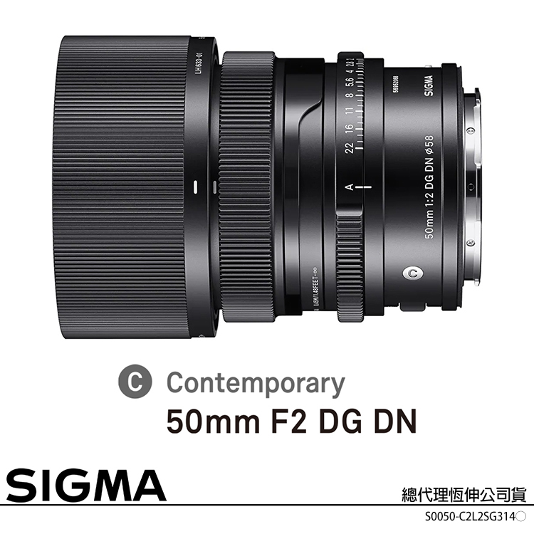 SIGMA 50mm F2 DG DN (公司貨) 標準大光圈定焦鏡 全片幅無反微單眼鏡頭 人像鏡 i 系列
