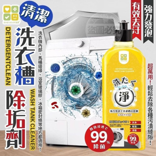 🌟現貨不用等🌟日本CLH洗衣槽清潔除垢劑