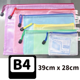 B4網格拉鏈袋 防水資料夾 CS337/一個入 透明拉鏈袋 收納袋 網格袋 網狀拉鍊袋 PVC文件袋 夾