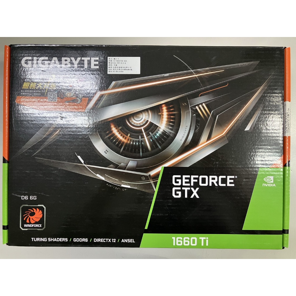 GIGA技嘉原廠盒 GeForce® GTX 1660Ti-6g晶片顯示卡