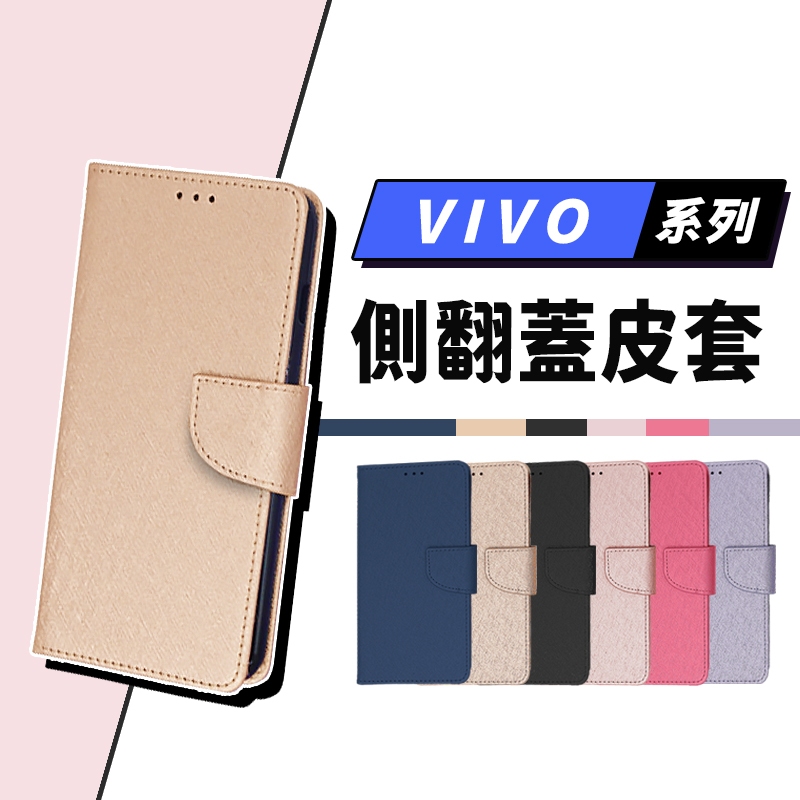 vivo手機皮套 手機殼 Y29s／V70 FE V60 Lite／X300 PRO／Y21 5G／Y28s／Y31