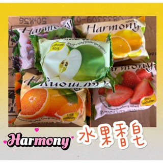 【168團購】💖Harmony~水果香皂(75g)