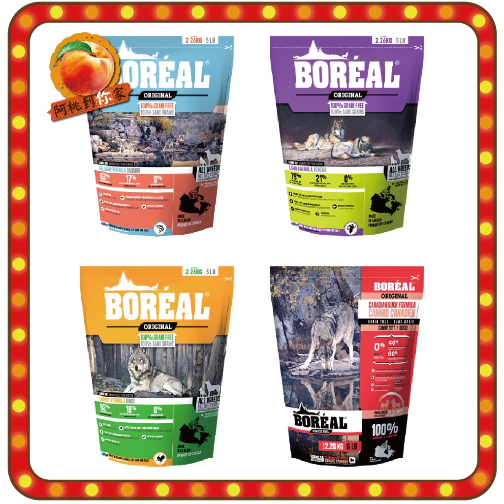 Boreal 波瑞歐 無穀狗飼料 ⚛️ 無穀天然糧 狗飼料 狗 飼料 寵物 狗糧 made in canada 加拿大