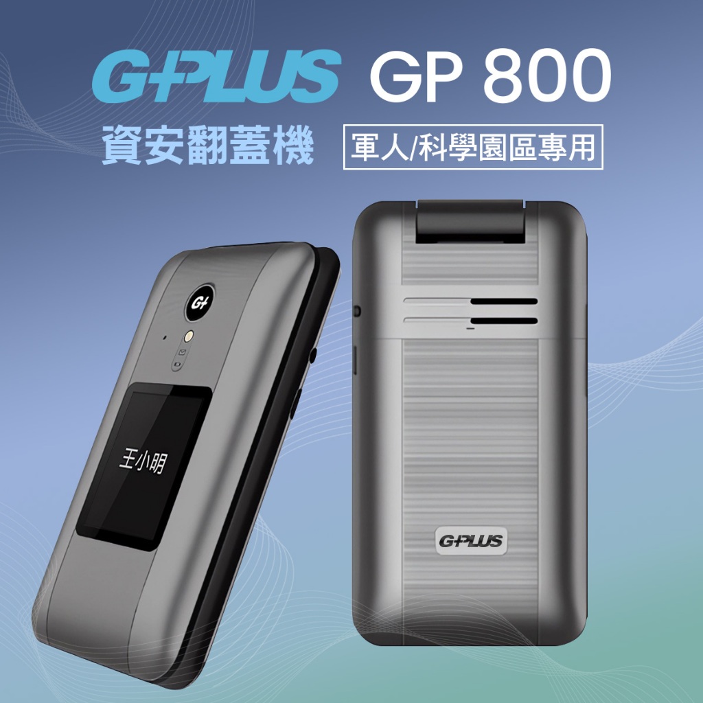 G-PLUS GP800 ( 512MB+4GB / 全新) 翻蓋手機 【BC GO】