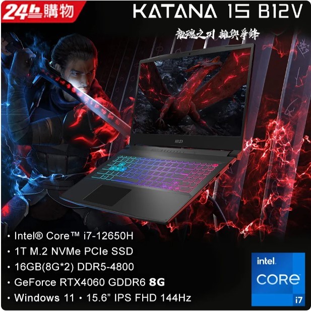 MSI微星 Katana 15 B12VFK-071TW(i7-12650H/16GB/RTX4060-8G/1TSSD