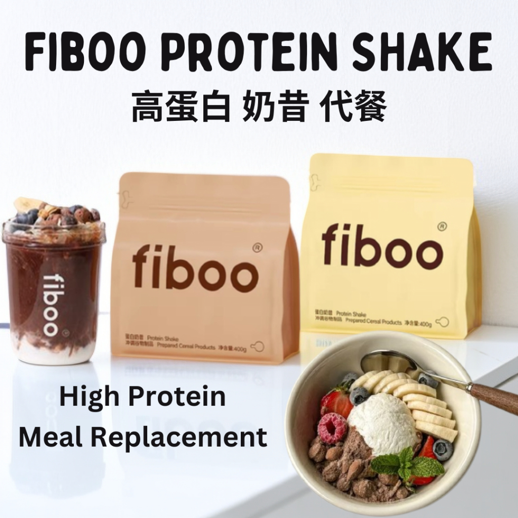 [現貨/免運] FIBOO爆料代餐奶昔400g 穀物 營養 飽腹 低卡 草莓 香蕉 可可 酪梨口味