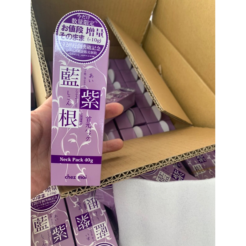 日本 Neck Pack 藍紫根 頸膜 30g 頸霜（現貨