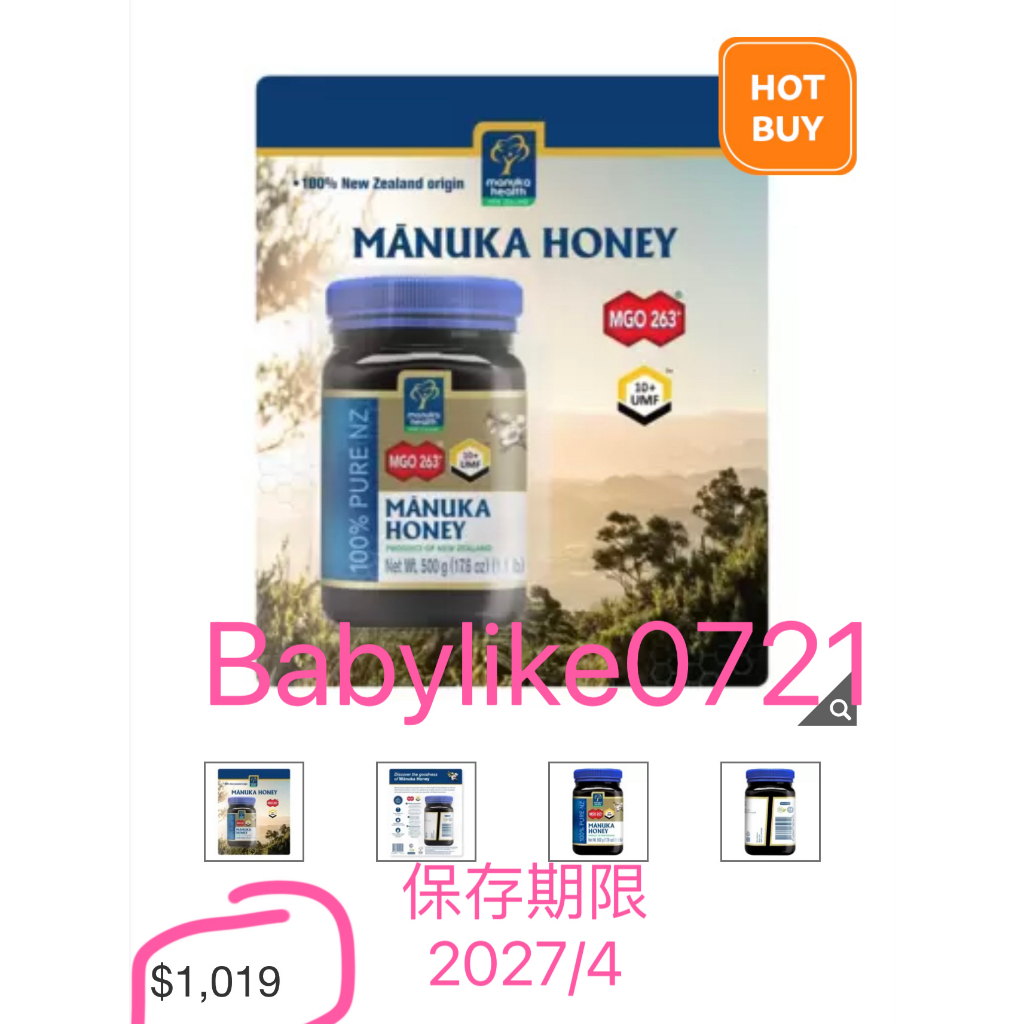好市多=麥蘆卡蜂蜜MANUKA Health UMF10+ 500公克=現貨+預購#622682