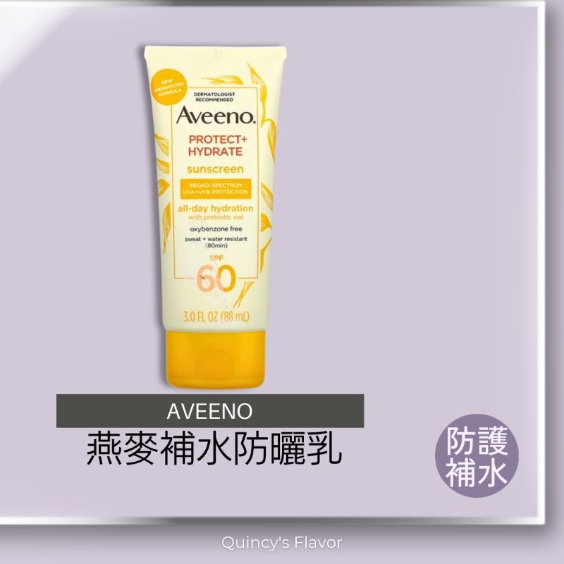 【原裝現貨】Aveeno 艾惟諾，Protect + Hydrate 燕麥保濕防曬乳，SPF 60，88 毫升