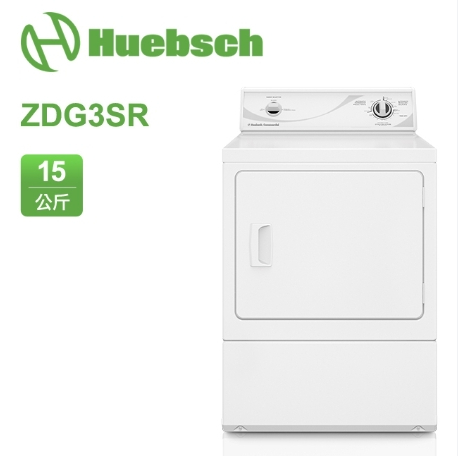 【Huebsch優必洗】ZDG3SR/ZDG3SRGS113FW28 15公斤 後控式瓦斯型烘乾機