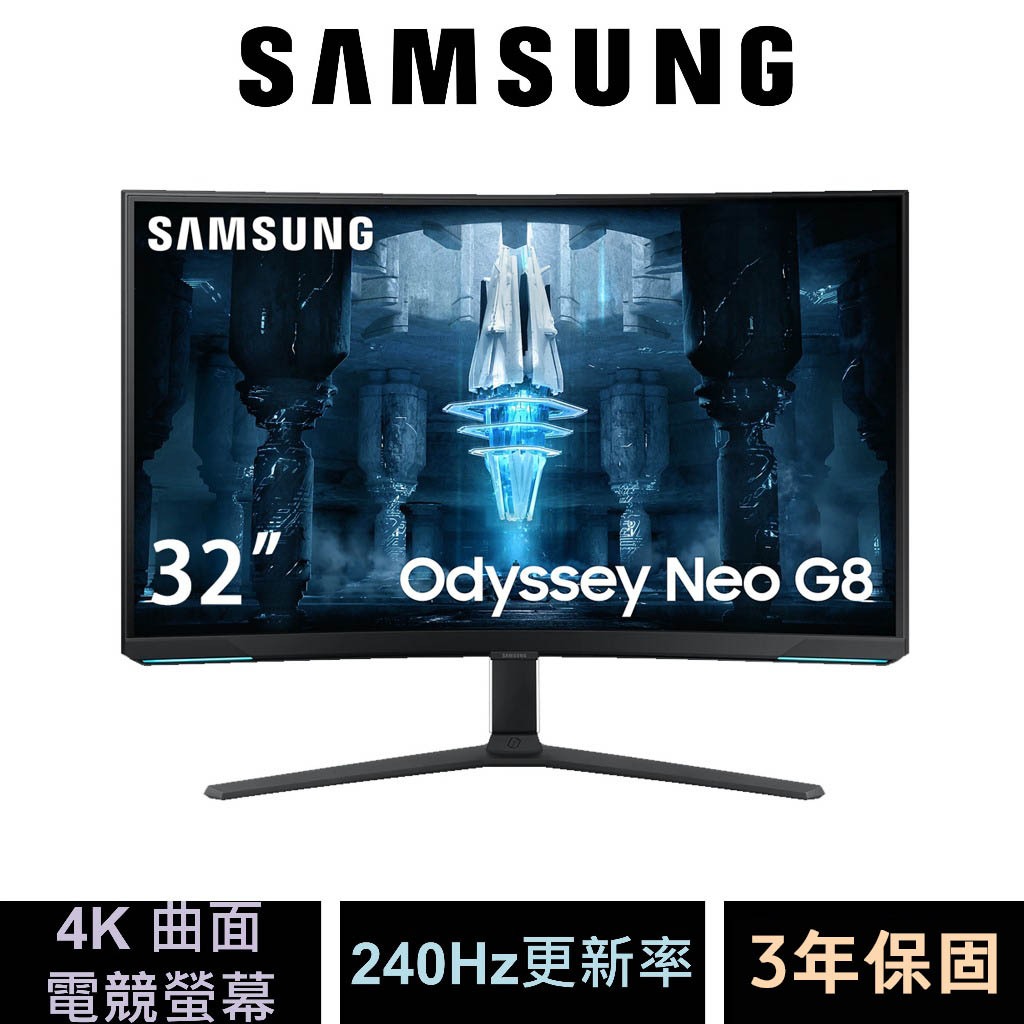 三星Samsung 32吋 Odyssey Neo G8 Mini LED 曲面電競顯示器 S32BG850NC 先問貨