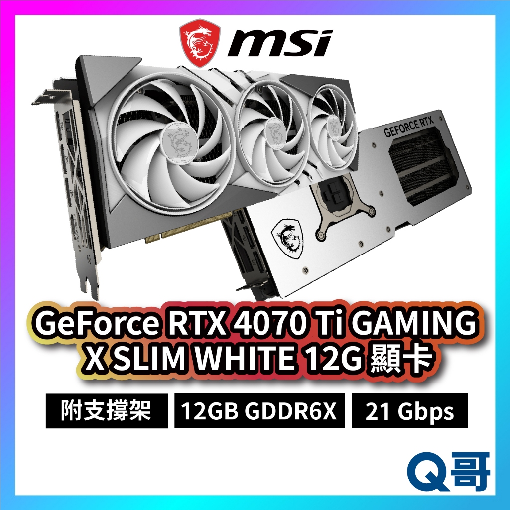 MSI 微星 GeForce RTX 4070 Ti GAMING X SLIM WHITE 12G 顯卡 MSI544