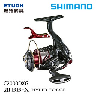 SHIMANO 20 BB-X HYPER FORCE C2000DXG [漁拓釣具] [磯釣捲線器]