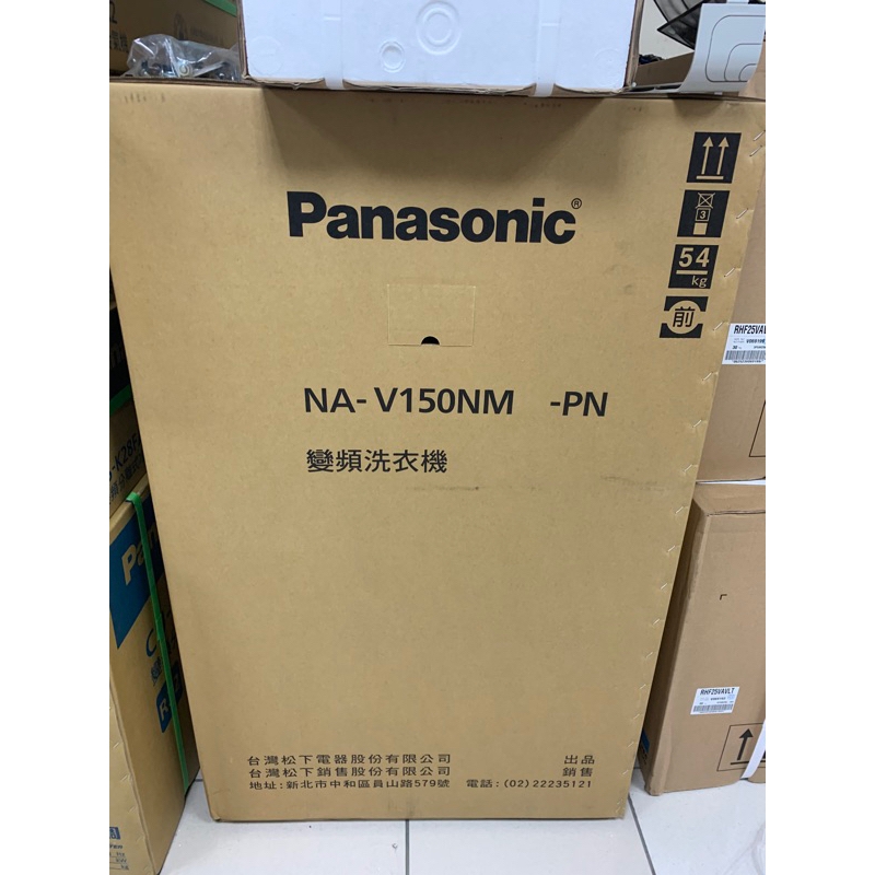 2023新上市國際牌Panasonic 智能聯網變頻洗衣機NA-V150NM NAV150NM玫瑰金PN限定