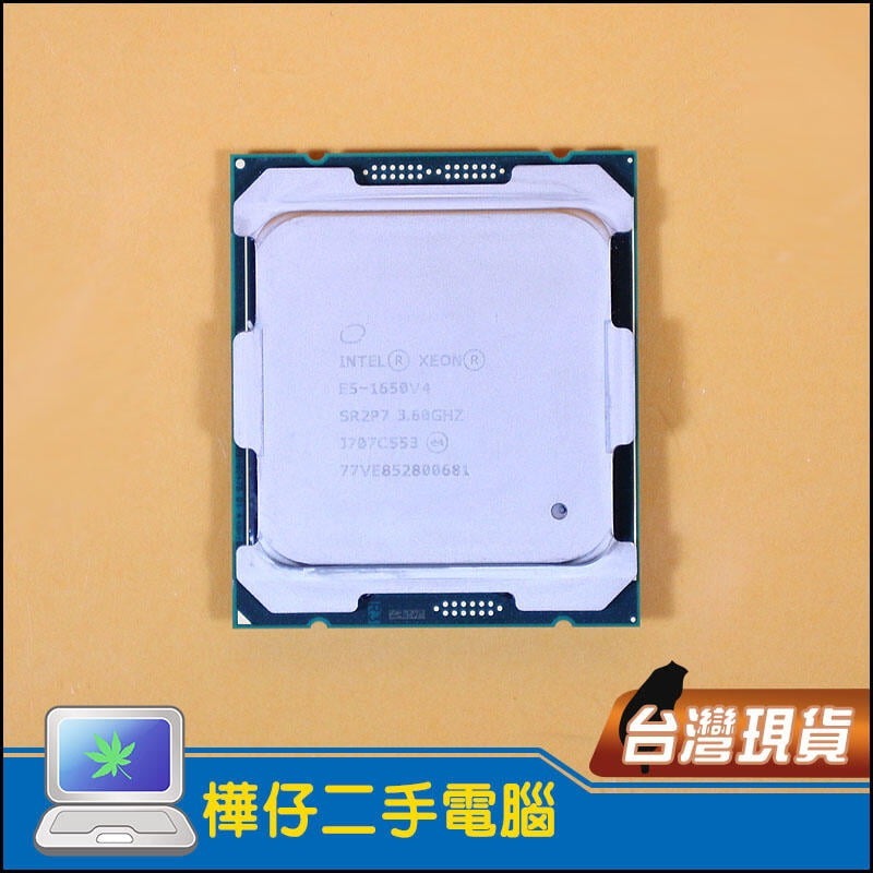 【樺仔中古電腦】Intel Xeon E5-1650 V4 正式版CPU 3.6G 6核心12線呈 CPU