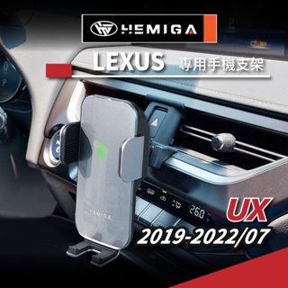 HEMIGA 2019-22 UX 手機架 UX200 手機架 UX250h 手機架 lexus 手機架