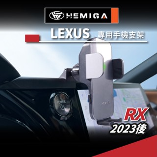 HEMIGA 23-2024 RX 手機架 RX350 手機架 RX350h 手機架 RX 450h lexus 手機架