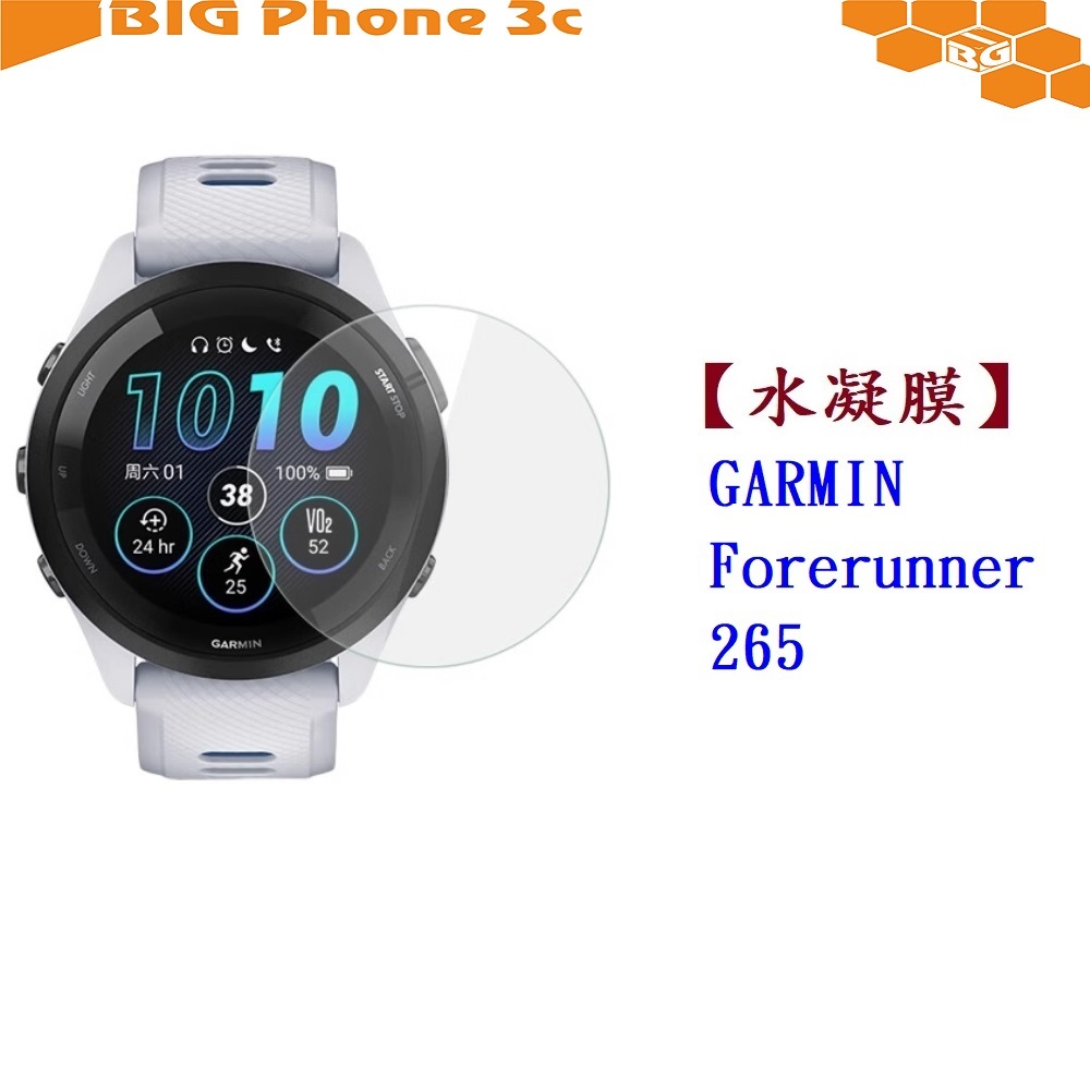 BC【水凝膜】GARMIN Forerunner 265 / 165 Music 保護貼 全透明 軟膜