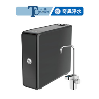 【GE奇異淨水】極光奈濾淨水器600G 直輸機 逆滲透 600加侖 出水量大 美國奇異 【天康淨水品牌館】