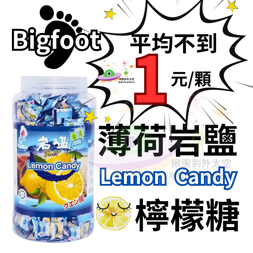 🔥現貨🔥［附發票］好市多 Bigfoot 薄荷岩鹽檸檬糖 900公克&lt;&lt;拆售賣場&gt;&gt; 岩鹽 岩鹽檸檬糖 薄荷 糖