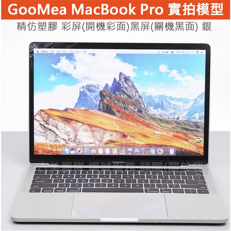 GMO模型精仿Apple MacBook Pro 15吋 13吋 展示Dummy樣品1:1假機道具上繳拍片摔機拍裝飾