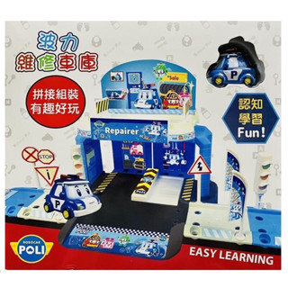 正版授權救援小英雄POLI波力波力維修車庫 禮物