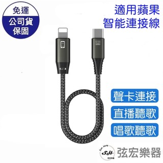 【現貨】Lighting to Type C 蘋果適用 USB 手機 平板 iPAD iPHONE OTG MIDI