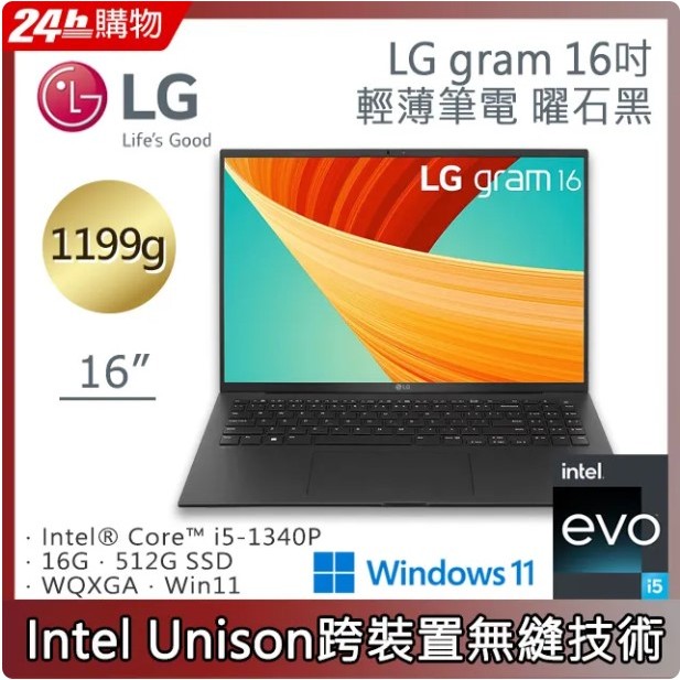 LG gram 16吋曜石黑16Z90R-G.AA55C2(i5-1340P/16G/512g/Win11/WQXGA