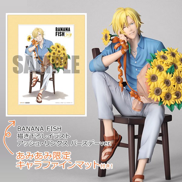 日版 BANANA FISH 戰慄殺機 亞修・林克斯 生日 1/8 PVC 完成品