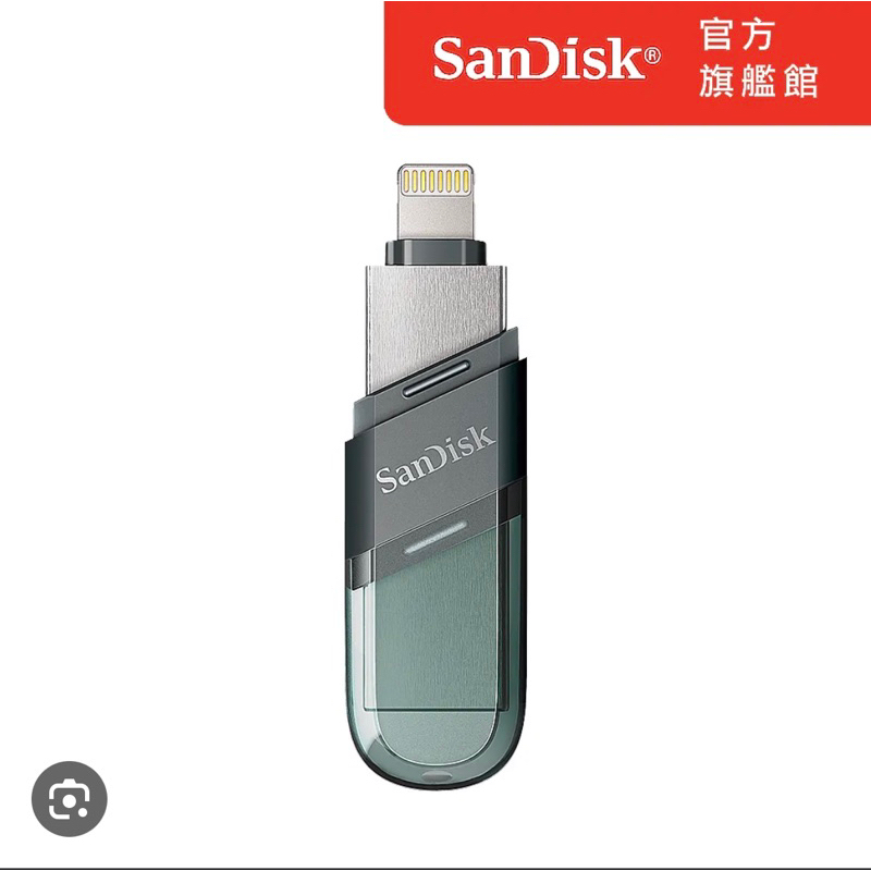 sandisk 隨身碟64GB lighting iphone專用 二手