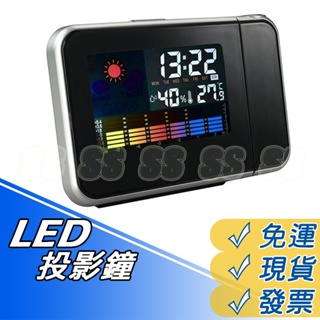 投影鐘 LED投影鐘 鬧鐘 時鐘 LED鬧鐘 帶天氣預報/萬年曆/溫度計/濕度計 氣象站投影鐘 投影鬧鐘
