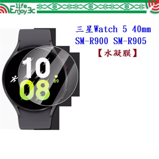 EC【水凝膜】三星 Galaxy Watch 5 40mm SM-R900 SM-R905 保護貼 全透明 軟膜