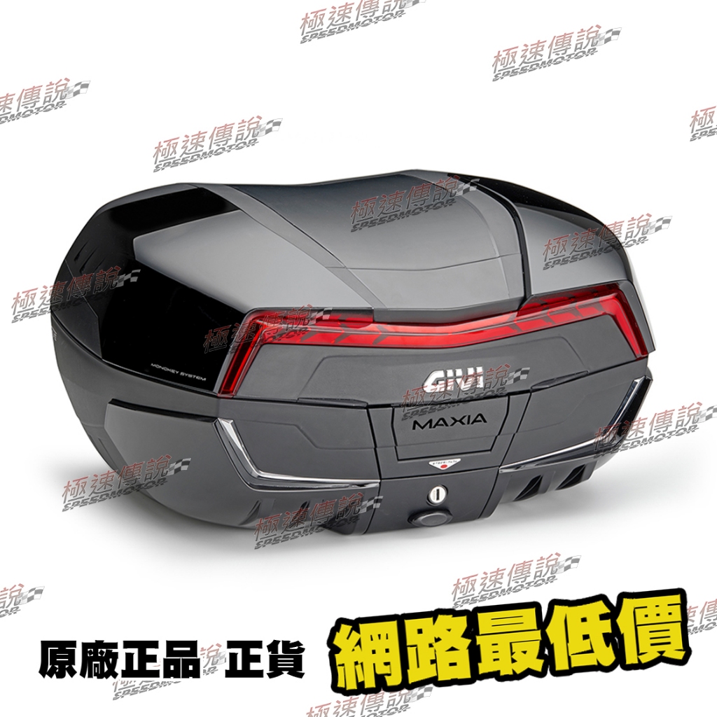 [極速傳說] GIVI V58NN 紅色反光片 漢堡箱 後箱 (後靠背和後箱架可另外選購)