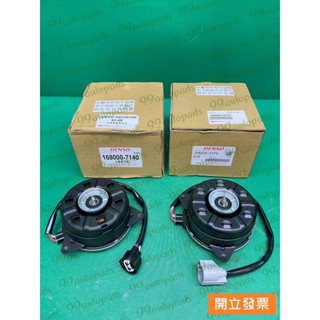 【汽車零件專家】豐田camry 2.5 油電車 水箱風扇馬達 冷氣風扇馬達168000-7140 168000-1070