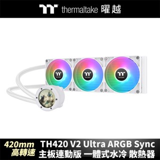 曜越 TH420 V2 Ultra ARGB Sync主機板連動版一體式水冷散熱器 – 雪白版 420mm 高轉速