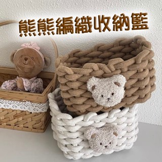 【臺灣現貨】編織籃 桌上小物 桌上擺件 化妝收納盒 拍照道具 收納籃 拍攝道具 攝影道具 居家裝飾 化妝盒