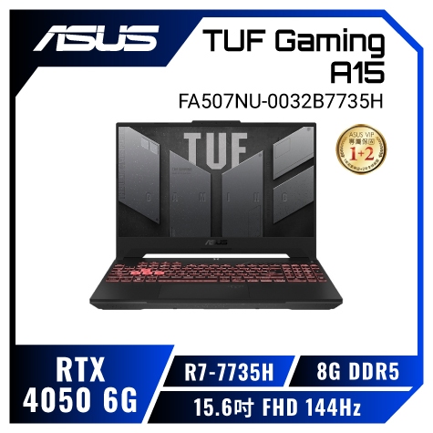 【9453品牌筆電專賣】ASUS◆TUF Gaming A15◆FA507NU-0032B7735H 15.6吋 御鐵灰