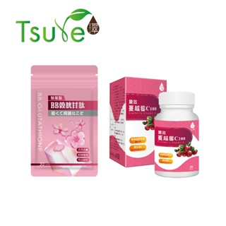 【日濢Tsuie】雙效防護組 (BB榖胱甘肽+維生素C-30顆/包+蔓越莓C100mg口嚼錠-30錠/盒)
