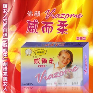 【蒼老師】台灣現貨 美國Viazome 威而柔(22入)加強型