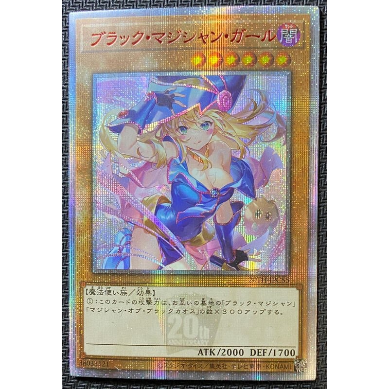 遊戲王 手工同人卡 Ekita玄 黑魔導女孩 20th紅鑽《奶卡》