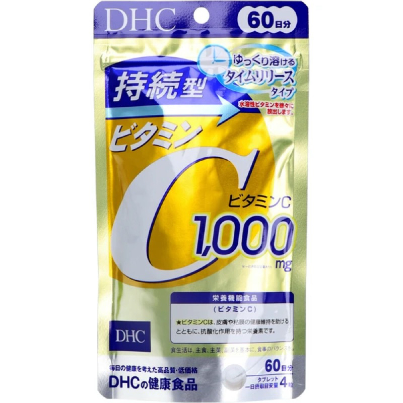 【現貨】 DHC 持續型維生素C 60日份 240粒