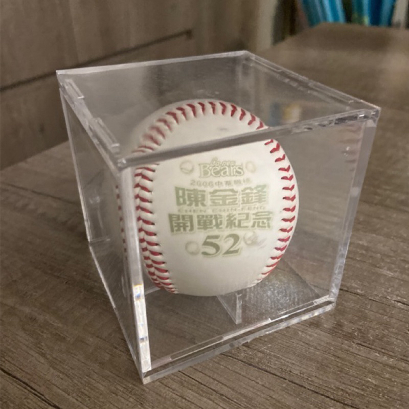 永遠的峰哥，2006年陳金鋒開戰紀念球，棒球紀念品