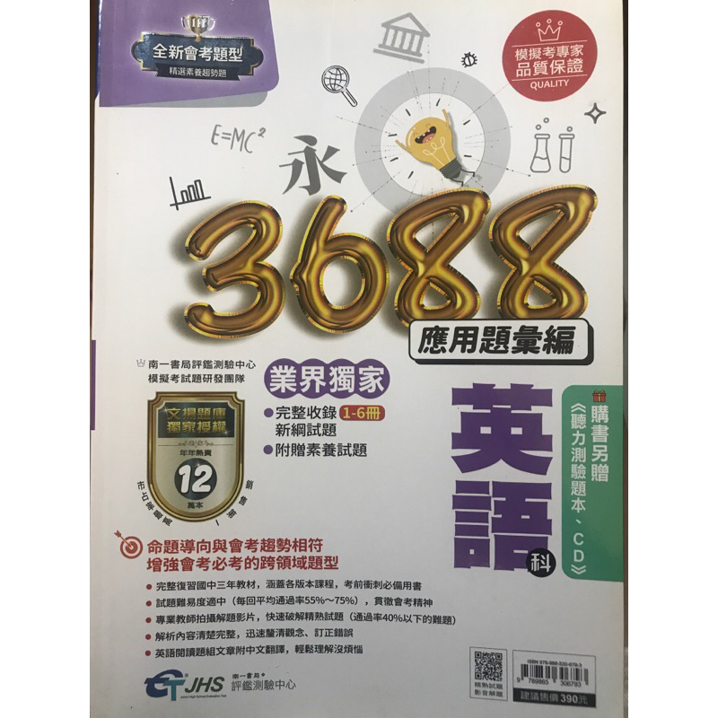 3688 題本的價格推薦- 2023年11月| 比價比個夠BigGo