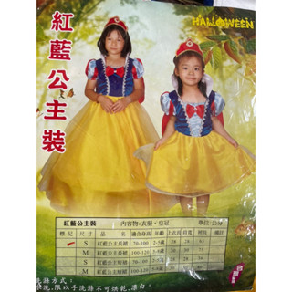 萬聖節兒童衣服。白雪公主角色扮演現貨 快速出貨 再送一個糖果袋（圖案隨機）