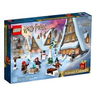【預購】LEGO® 2023 Harry Potter™ 聖誕倒數日曆 樂高 10/27~29出貨