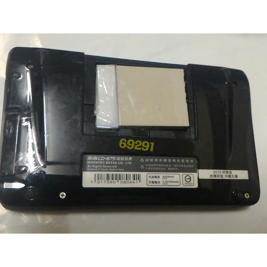 無敵 CD 875的價格推薦 - 2024年11月| 比價比個夠BigGo