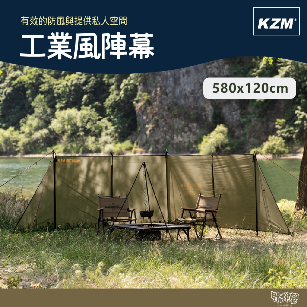 KAZMI KZM 工業風陣幕 軍綠【野外營】 陣幕 露營 野餐